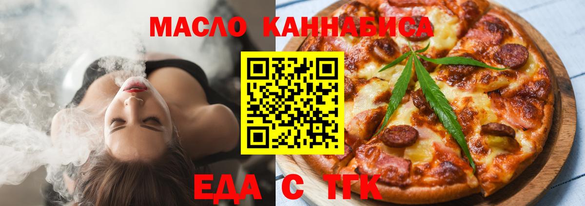 Краснокаменск  Canna-Cookies конопля  Вход с VPN 