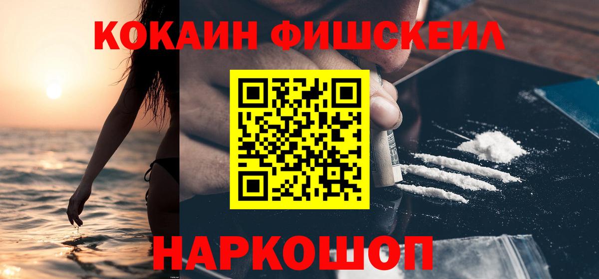 КОКАИН  Вход с VPN  Краснокаменск  Cocaine Эквадор 