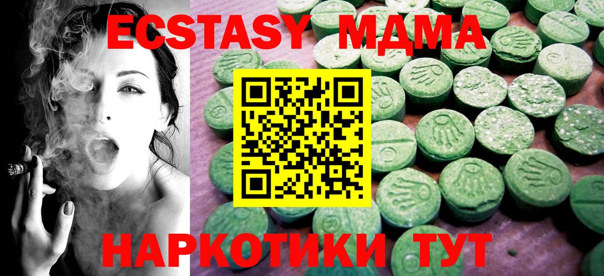 Ecstasy 250 мг  ЭКСТАЗИ XTC  Краснокаменск  Экстази  Вход с VPN 