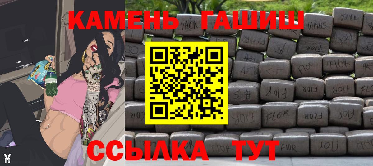 Краснокаменск  Гашиш хэш  ГАШ гарик  ГАШИШ  Вход с VPN 