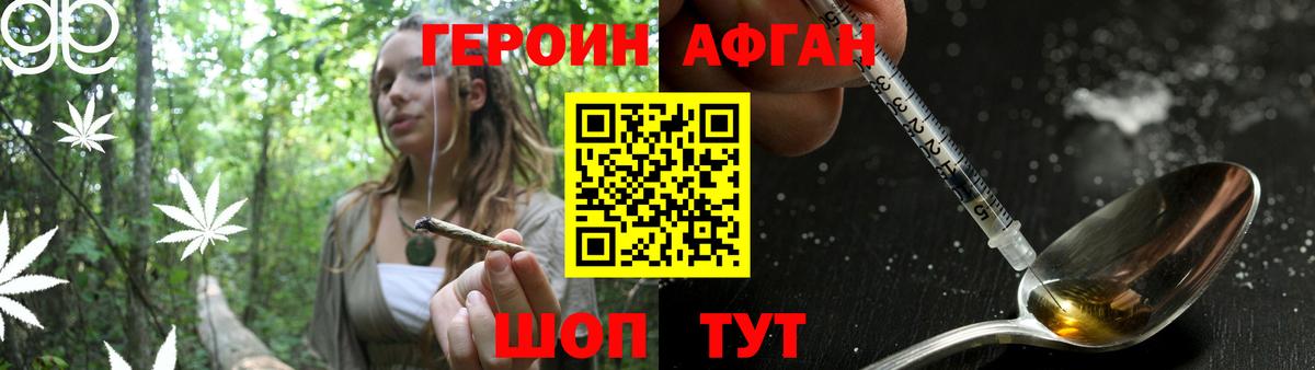 Краснокаменск  Героин Heroin  Героин  Вход с VPN 
