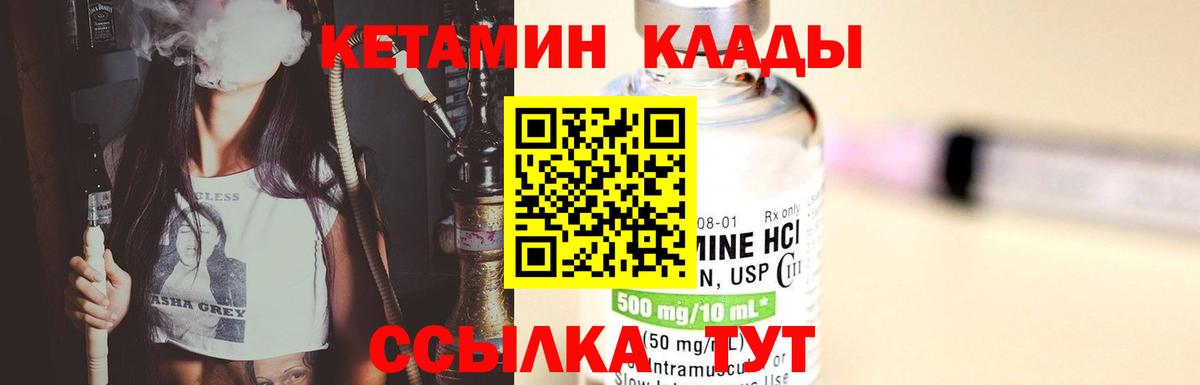 КЕТАМИН ketamine  КЕТАМИН ketamine  Краснокаменск  Вход с VPN 
