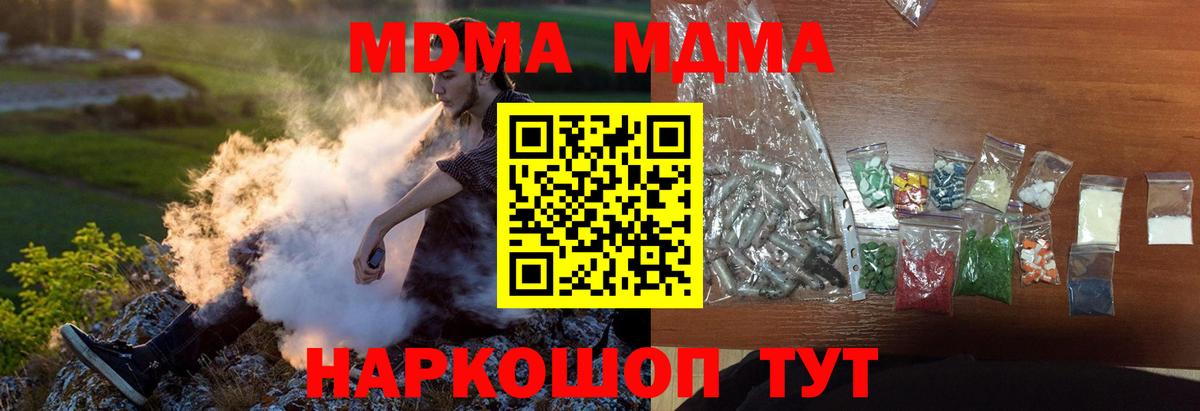 МДМА молли  Вход с VPN  MDMA crystal  Краснокаменск 