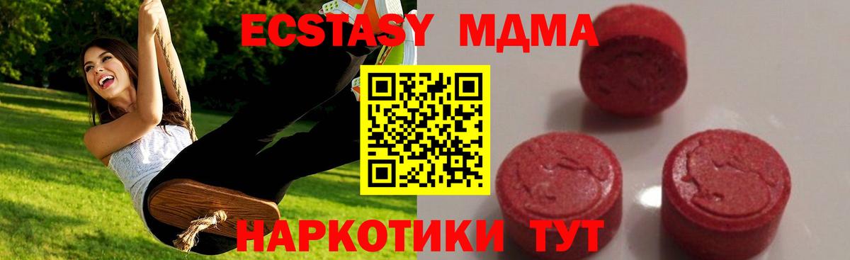 MDMA Molly Краснокаменск