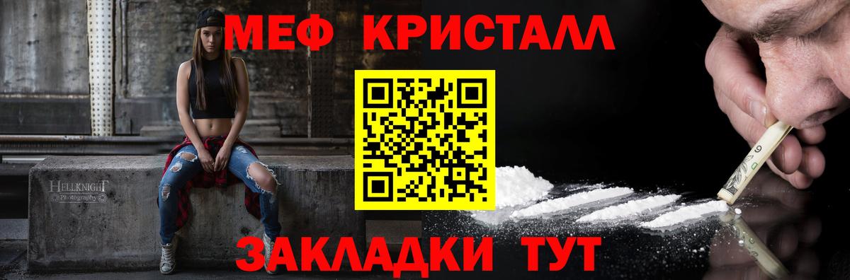 Мефедрон кристаллы  Мефедрон кристаллы  Вход с VPN  Краснокаменск 