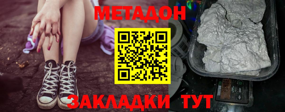 МЕТАДОН methadone  Метадон VHQ  mega ССЫЛКА  Краснокаменск  Вход с VPN 