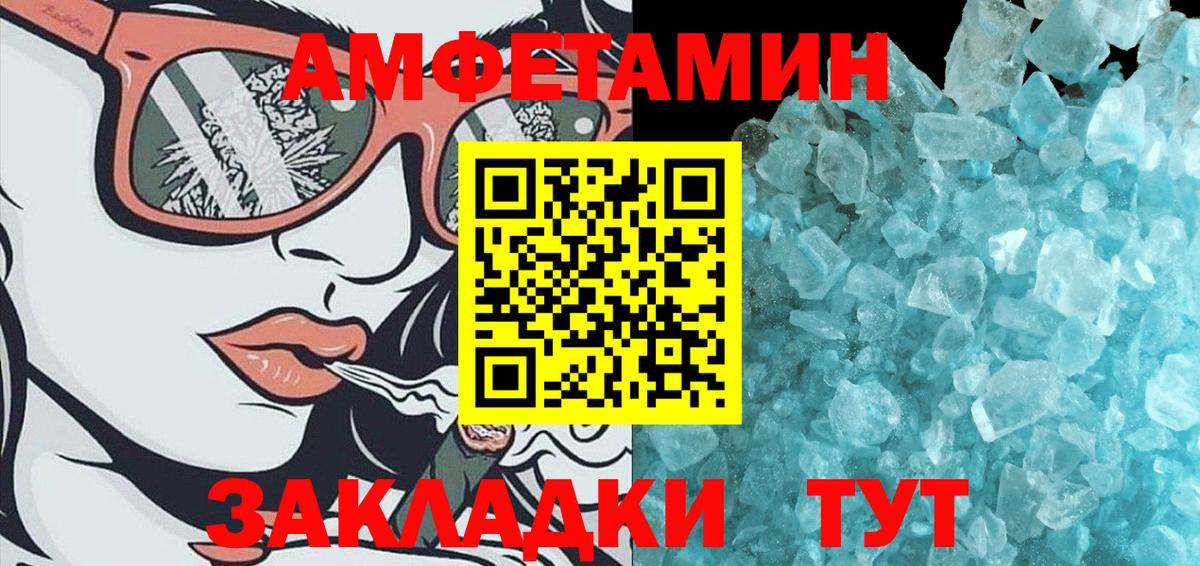 МЕТАМФЕТАМИН Декстрометамфетамин 99.9%  Вход с VPN  Краснокаменск 