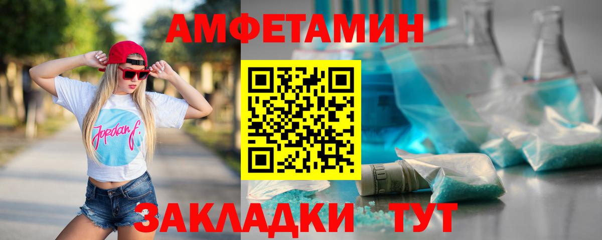 МЕТАМФЕТАМИН пудра Краснокаменск