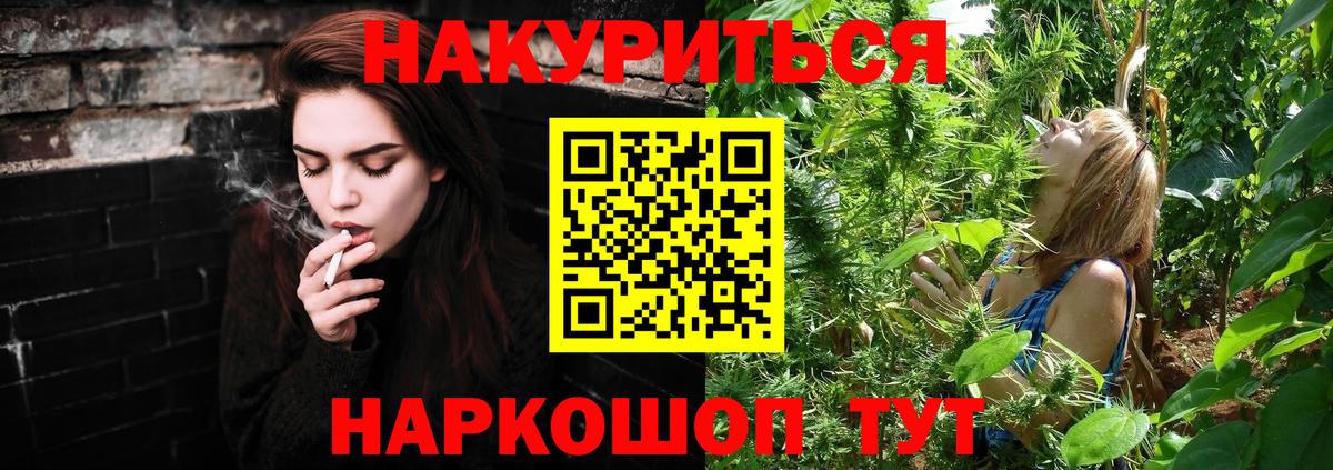 Краснокаменск  Шишки марихуана индика  Вход с VPN  Канабис гибрид 